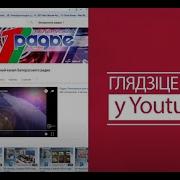 Промо Ролик Первый Национальный