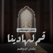 Qum Lihadina Vocals