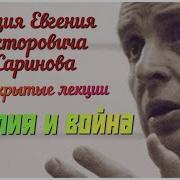 Жаринов Лекции