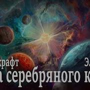 Ключи От Неведомого