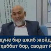 Мухаббат Бор Адолат Йук
