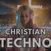 Христианское Техно