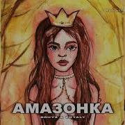 Ей Мадама Мадонна