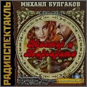 Ярмольник Аудиокнига