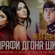 Тарафи Дгона Шид