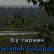 Мунчаарыы