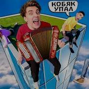 Гадгивн А4 Вниз С Крыши