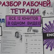 English File Beginner Workbook Audio 12B