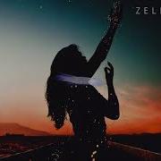 Танцевали Zell