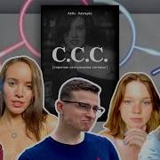 Скрытые Сексуальные Сигналы Аудиокнига