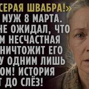 Слушаю Тебя Рассказы