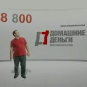 Реклама Наоборот Keks