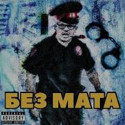 Dabacwood Без Мата