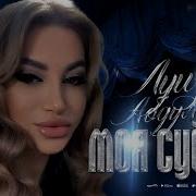 Луиза Абдулаева 2025