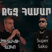 Qez Hamar Varder Bereci
