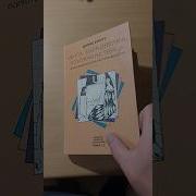 Дорис Бретт Жила Была