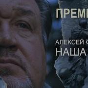 Наша Рота Боевая