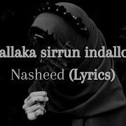 Hallaka Sirrun Indallah Текст
