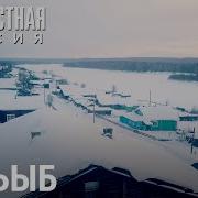 Неизвестная Россия
