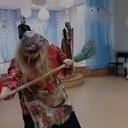 Музыка Для Бабы Яги Выход