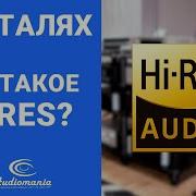 Hi Res Audio