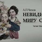 Невидимые Миру Слезы