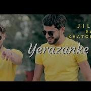 Իմ Եռազանքը