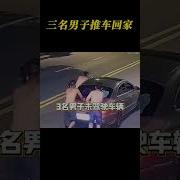 男子酒后开卡宴