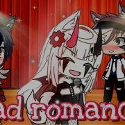 Bad Romance Гача Лайф