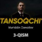 Тансокчи 1Китоб 3 Кисм