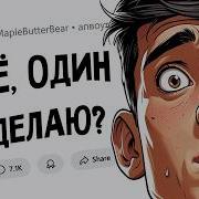 Я Думал Всё Впереди