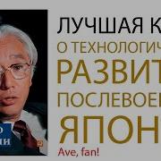 Акио Морита Сделано В Японии