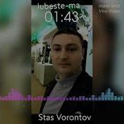 Stas Vorontov