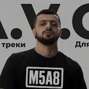 Альбом Avg