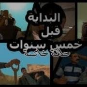 Gta Sa Arabic