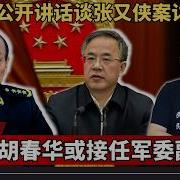 老灯开讲 最新一期