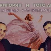 Курнуц А Ты Любовница