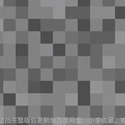 苏恩惠火箭