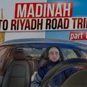 Road To Medina Ruh