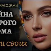 Разговоры На Кухне Рассказы