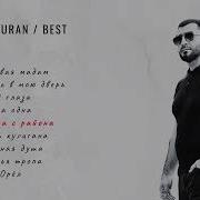 Шамиль Тураев