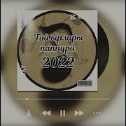 Баткен Той Ырлары