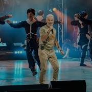 Ставрополье Газманов Минус