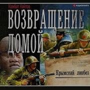 Комбат Найтов