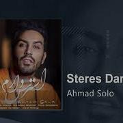 Рафт Дига Канорам Намиёд