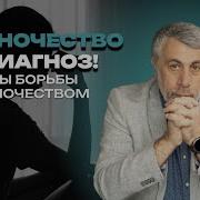 Одиночество