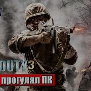 Чёрный Барон Часть 5