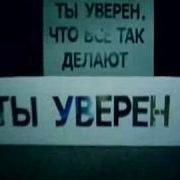 Твоя Жизнь Как Черновик