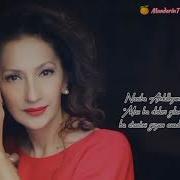 Бо Чашми Гирён Омадам