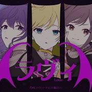 ラヴィ 25時 ナイトコードで 鏡音レン